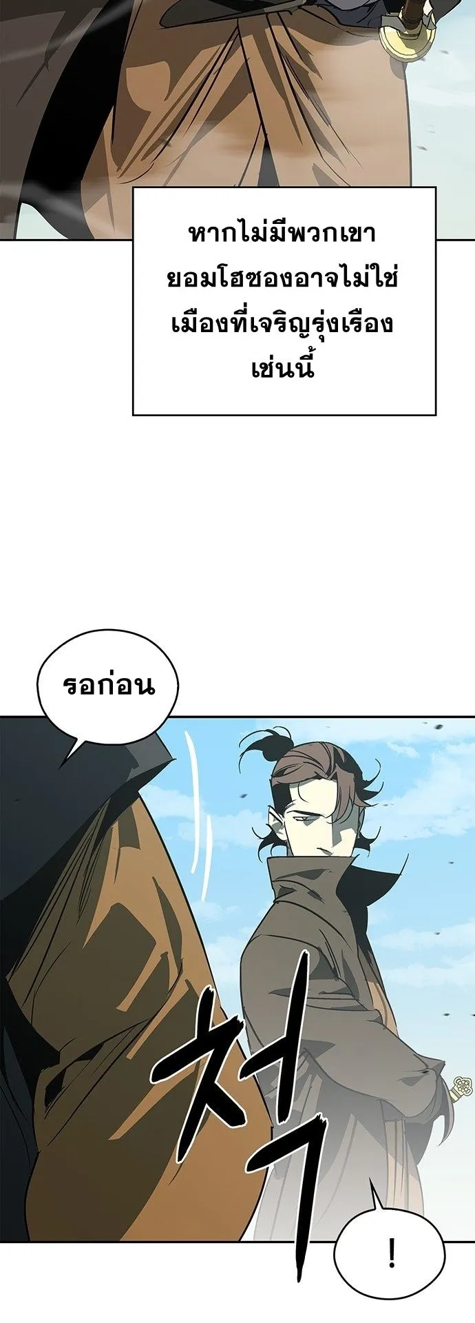 Wild West Murim ตอนที่ 43 หน้า 53