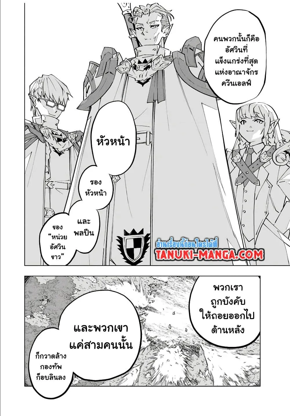 My Gift LVL 9999 Unlimited Gacha ตอนที่ 117 หน้า 8