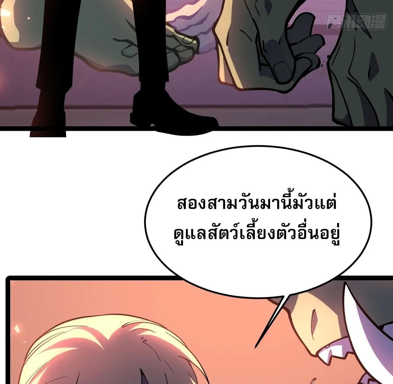 Rebirth My Vengeance Through the Mirror ตอนที่ 26 หน้า 10