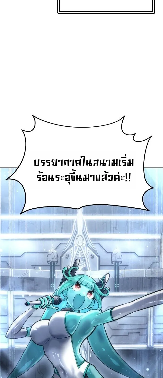 The End of the World War ตอนที่ 1 หน้า 10