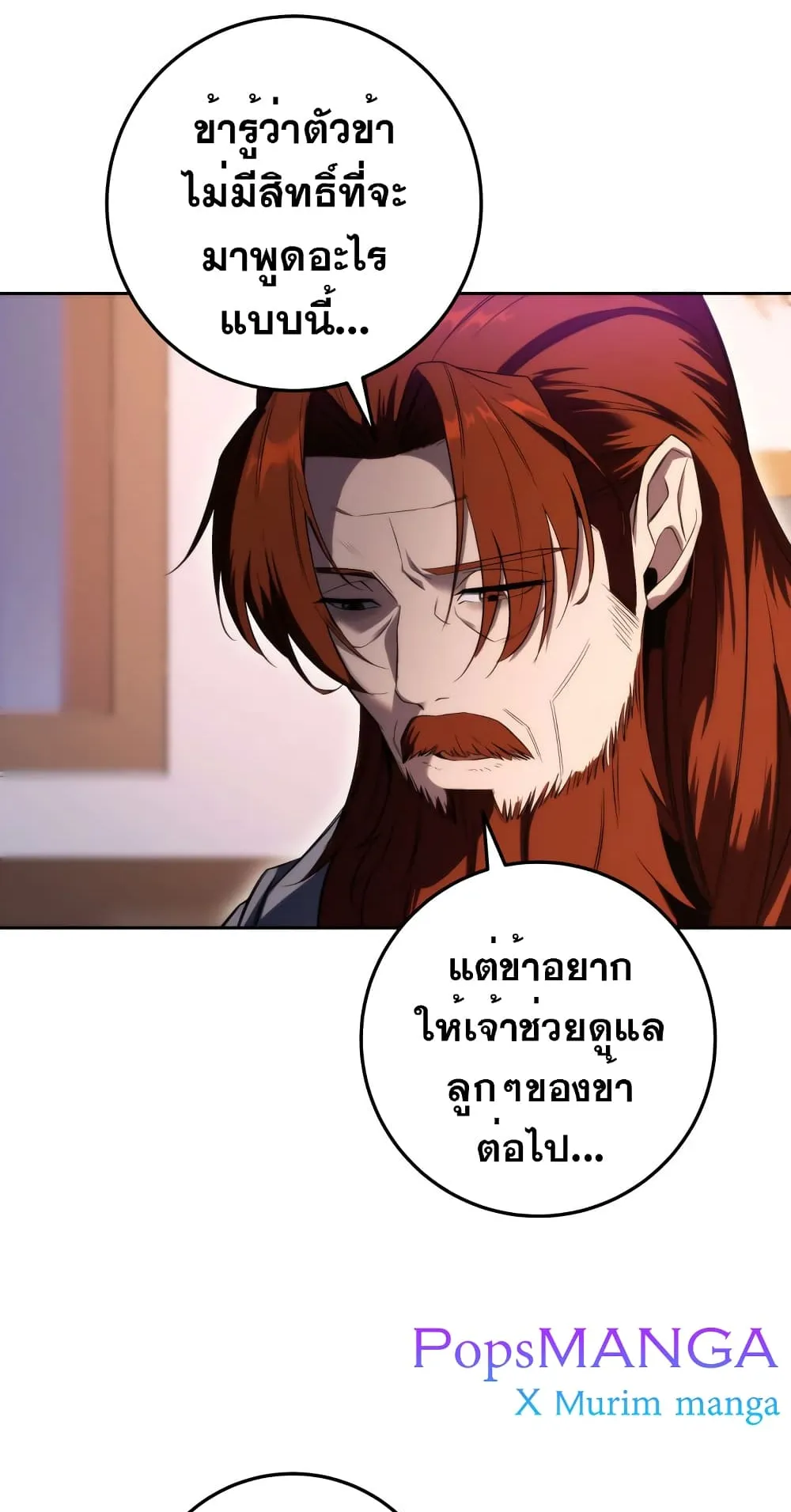 Heavenly Inquisition Sword ตอนที่ 3 หน้า 38