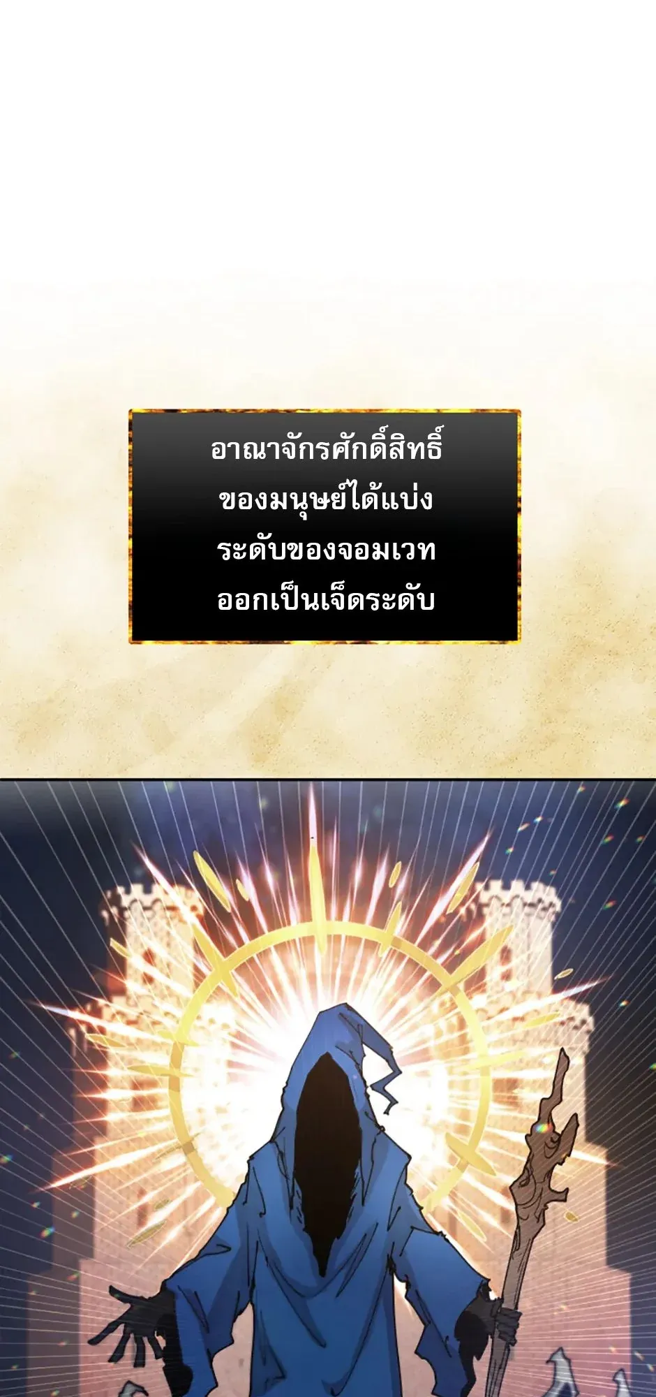 Reincarnation of the Hero Party’s Grand Mage ตอนที่ 1 หน้า 46