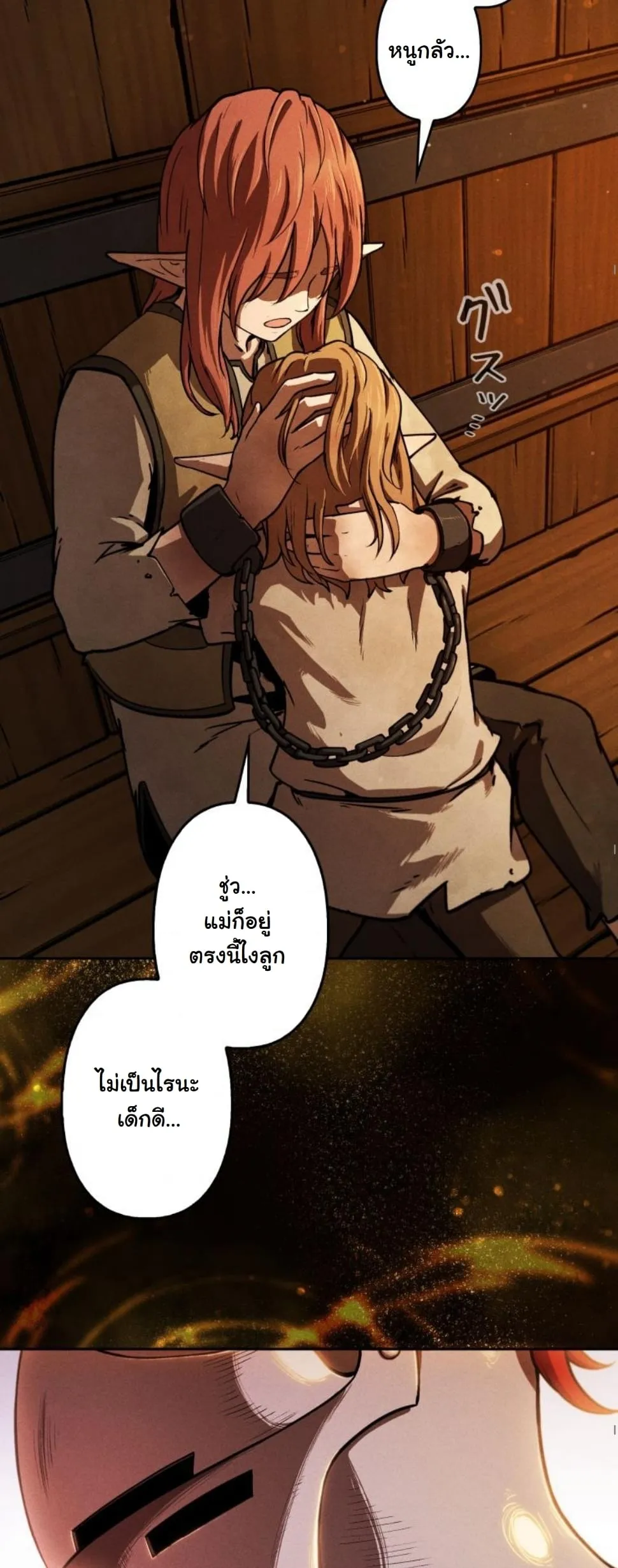 Revenge on the Tyrant Dragon ตอนที่ 6 หน้า 68