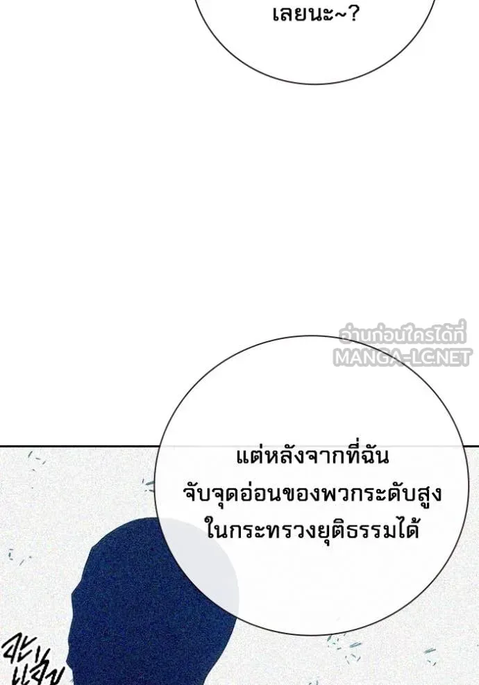 Juvenile Prison ตอนที่ 67 หน้า 43