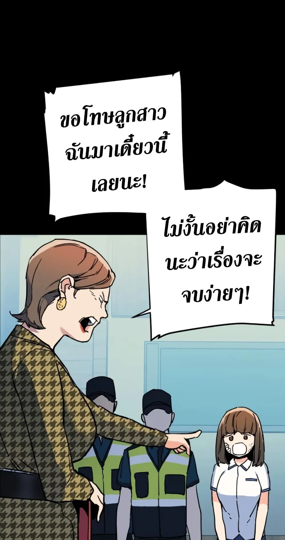 Mercenary Enrollment ตอนที่ 6 หน้า 25