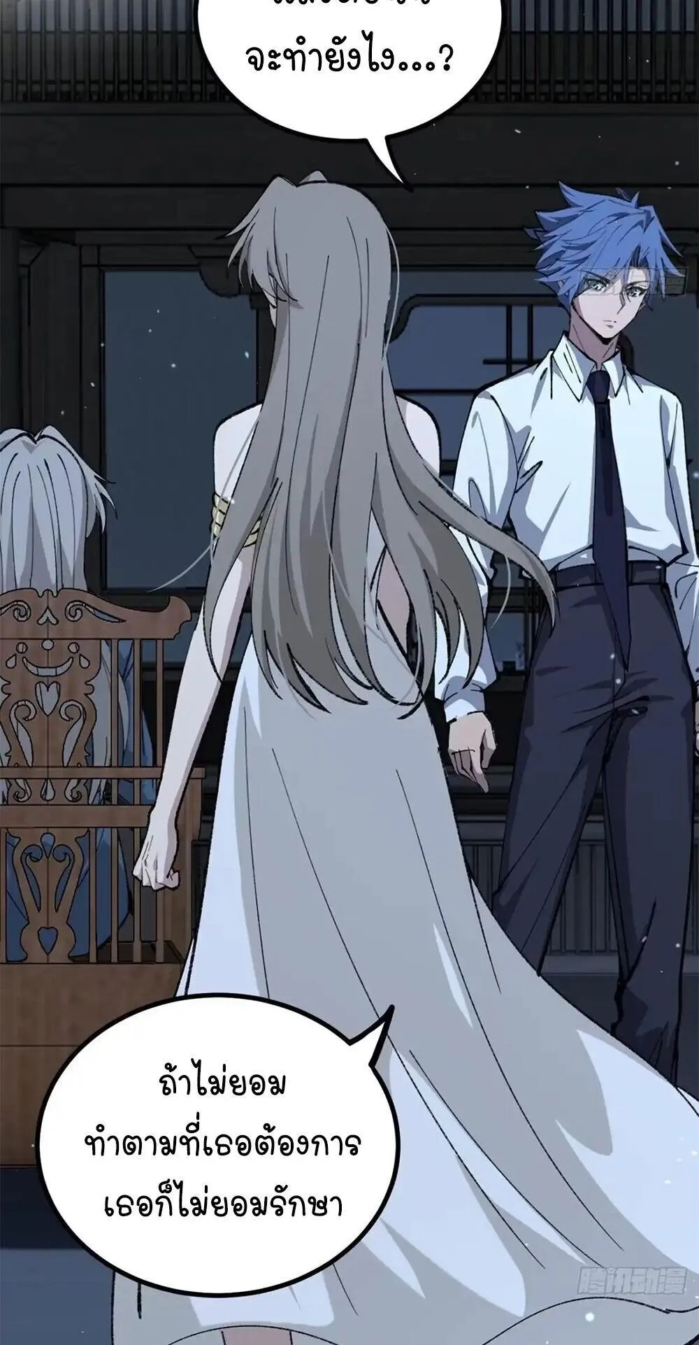 Gatekeeper of the Boundless Worlds ตอนที่ 186 หน้า 16