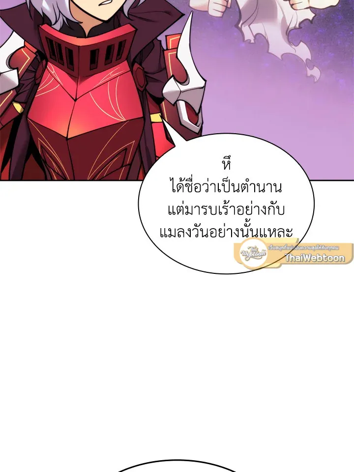 Overgeared ตอนที่ 256 หน้า 8