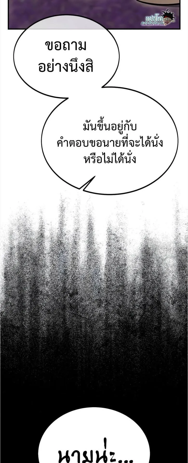 I Killed an Academy Player ตอนที่ 34 หน้า 128