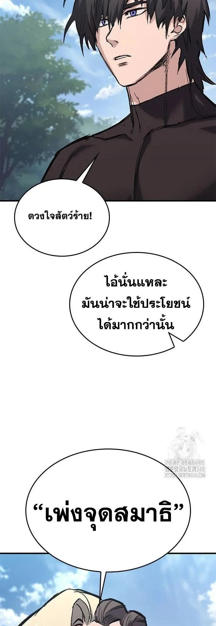 Eternally Regressing Knight ตอนที่ 18 หน้า 78
