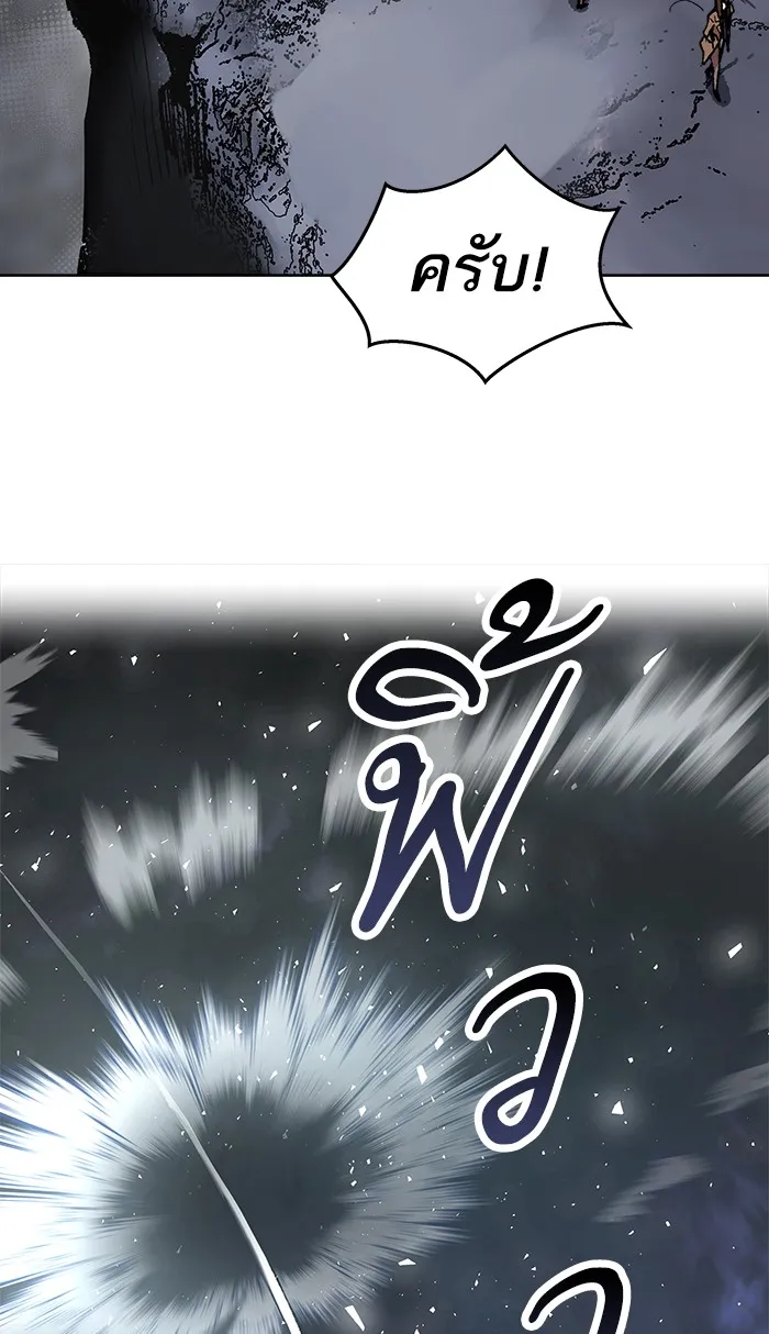 Limit Breaker ตอนที่ 6 หน้า 69