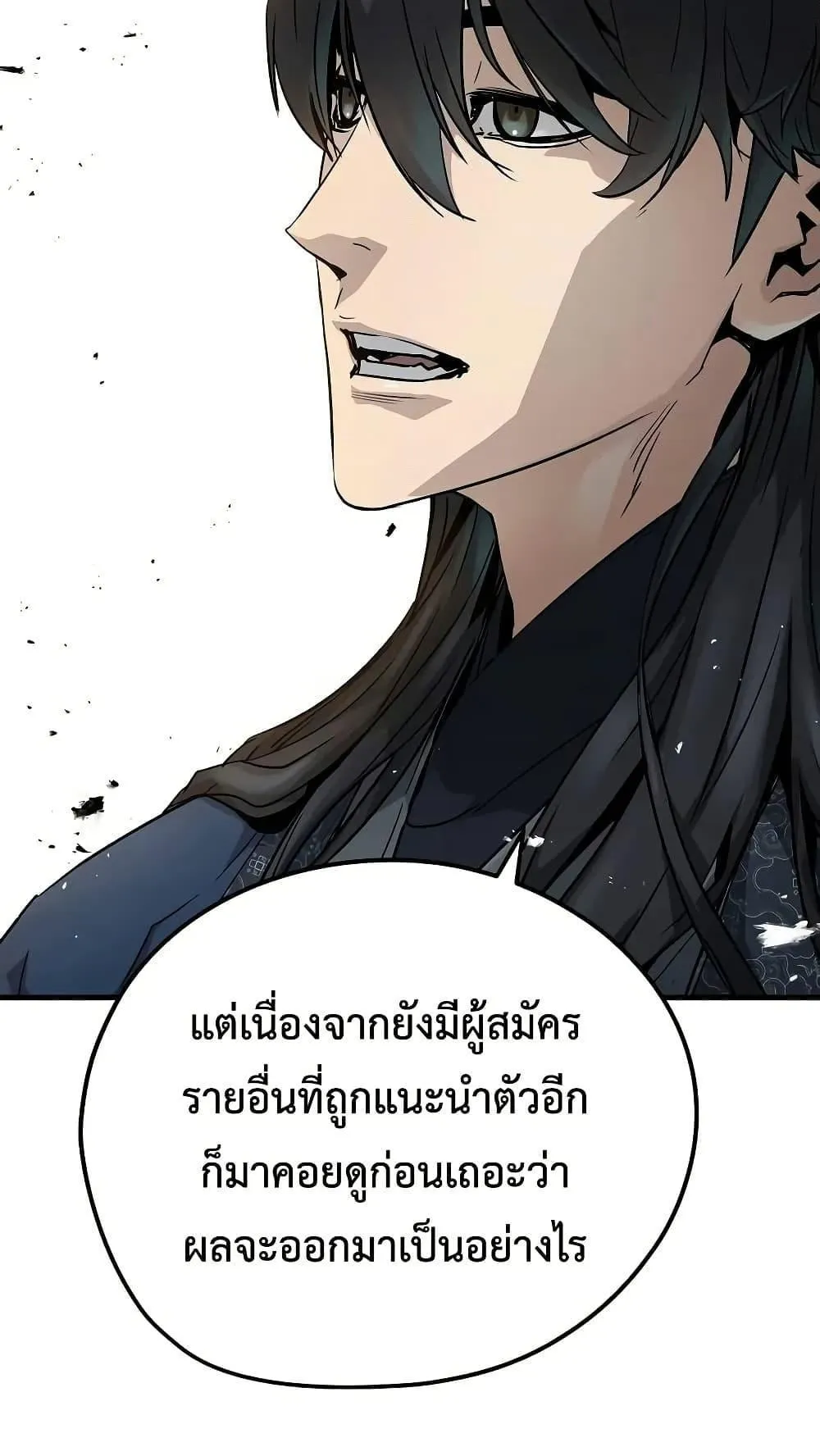 Absolute Regression ตอนที่ 29 หน้า 74