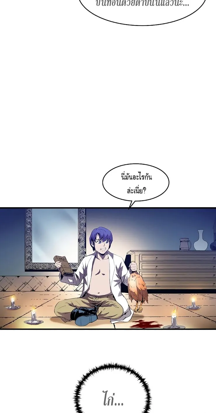 The Rebirth of an 8th-Circled Wizard ตอนที่ 1 หน้า 41