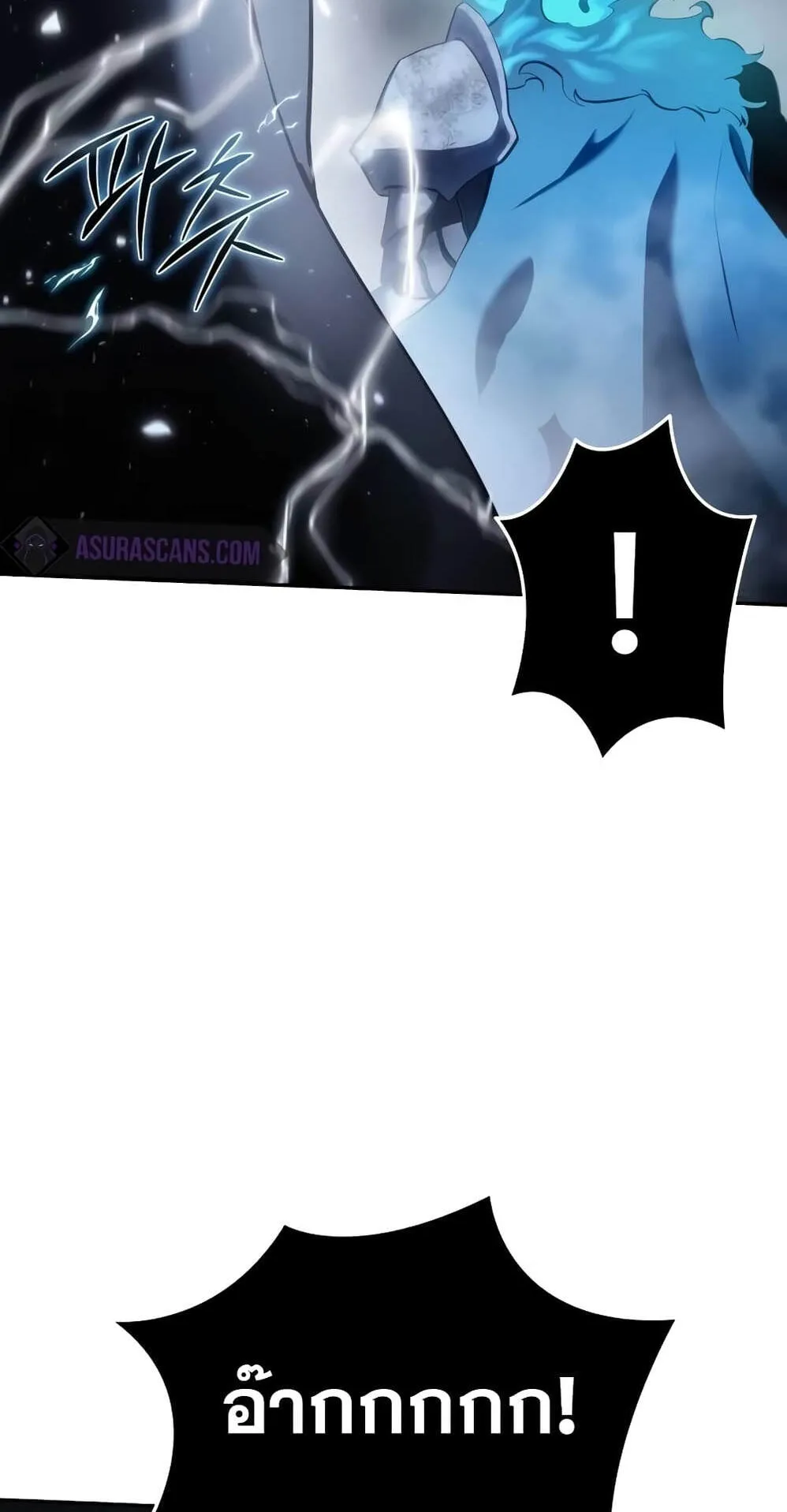 Star-Embracing Swordmaster ตอนที่ 52 หน้า 124