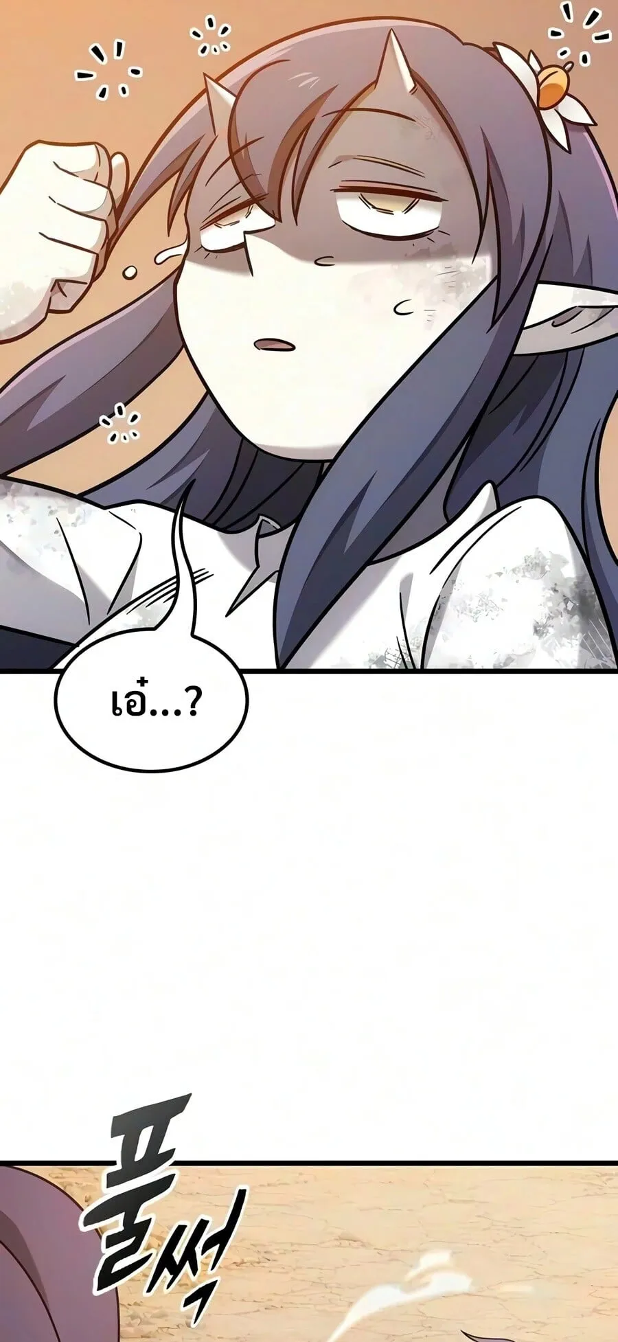 What a Bountiful Harvest, Demon Lord! ตอนที่ 73 หน้า 30