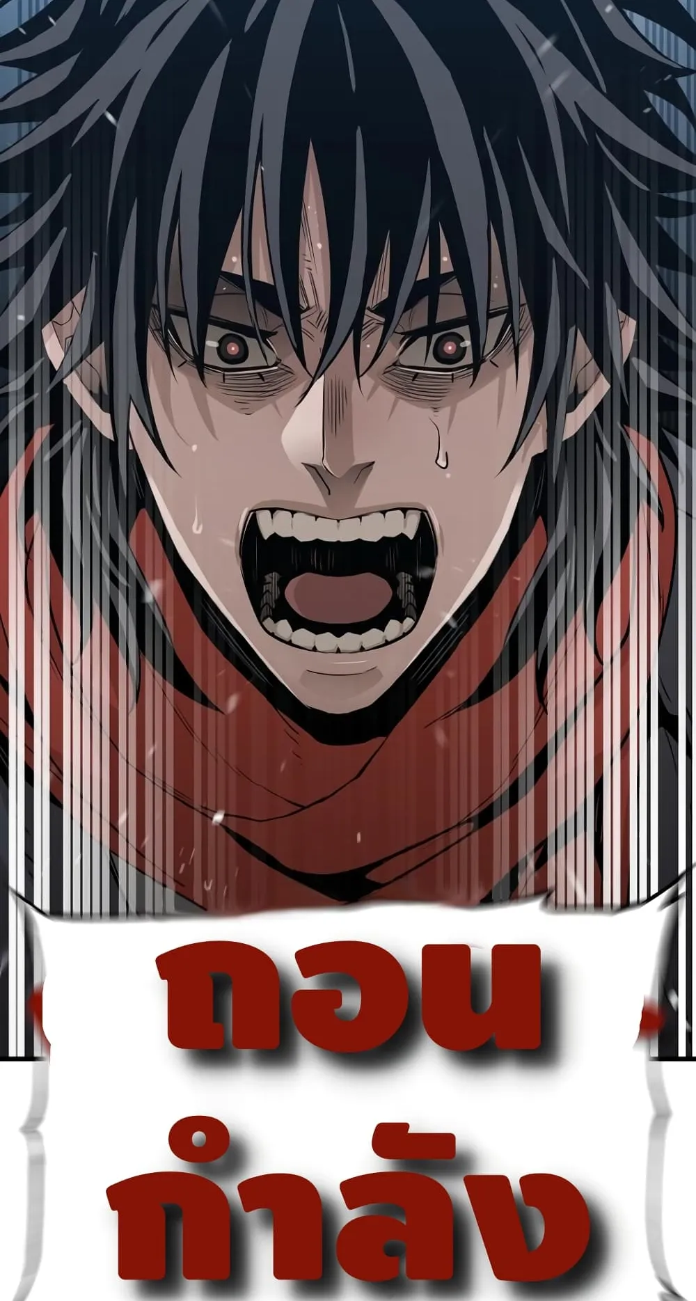 Heavenly Demon Cultivation Simulation ตอนที่ 4 หน้า 11