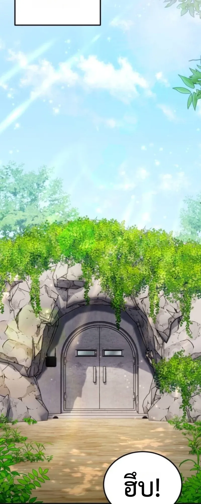 Apocalypse Veteran ตอนที่ 8 หน้า 18