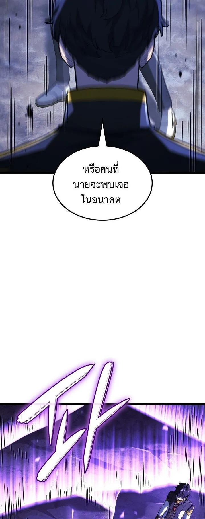 Revenge of the Iron-Blooded Sword Hound ตอนที่ 165 หน้า 21