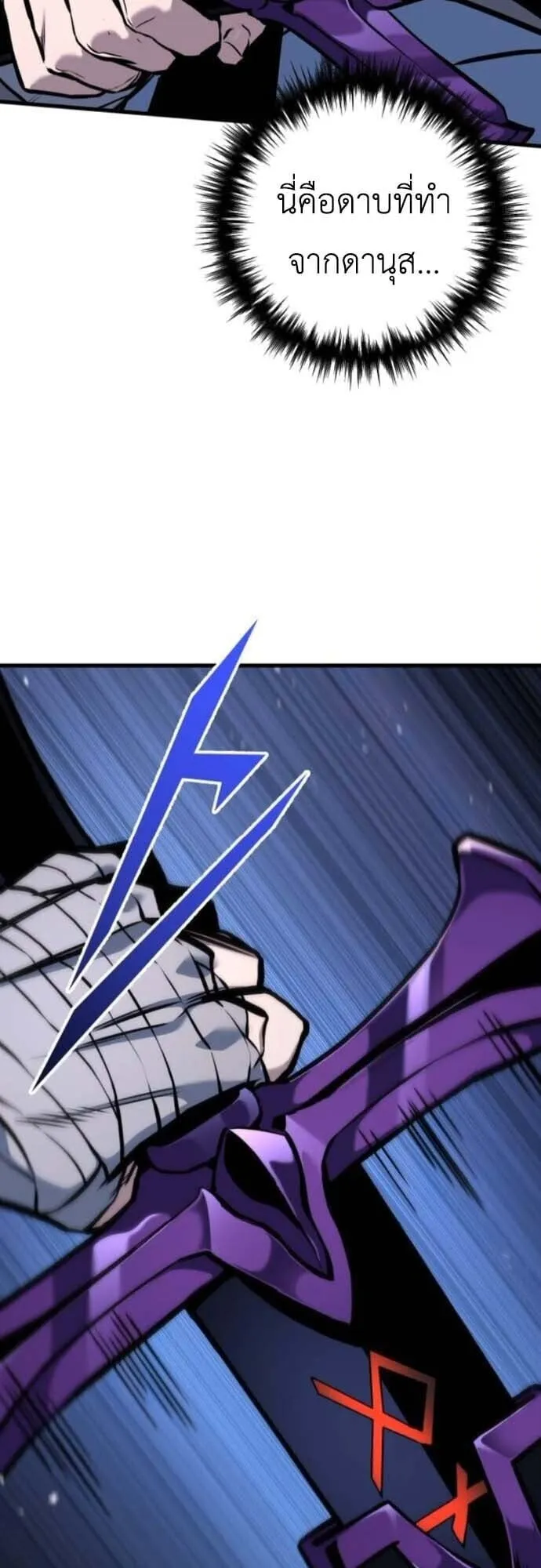 The Wandering Knight’s Survival Manual ตอนที่ 10 หน้า 61