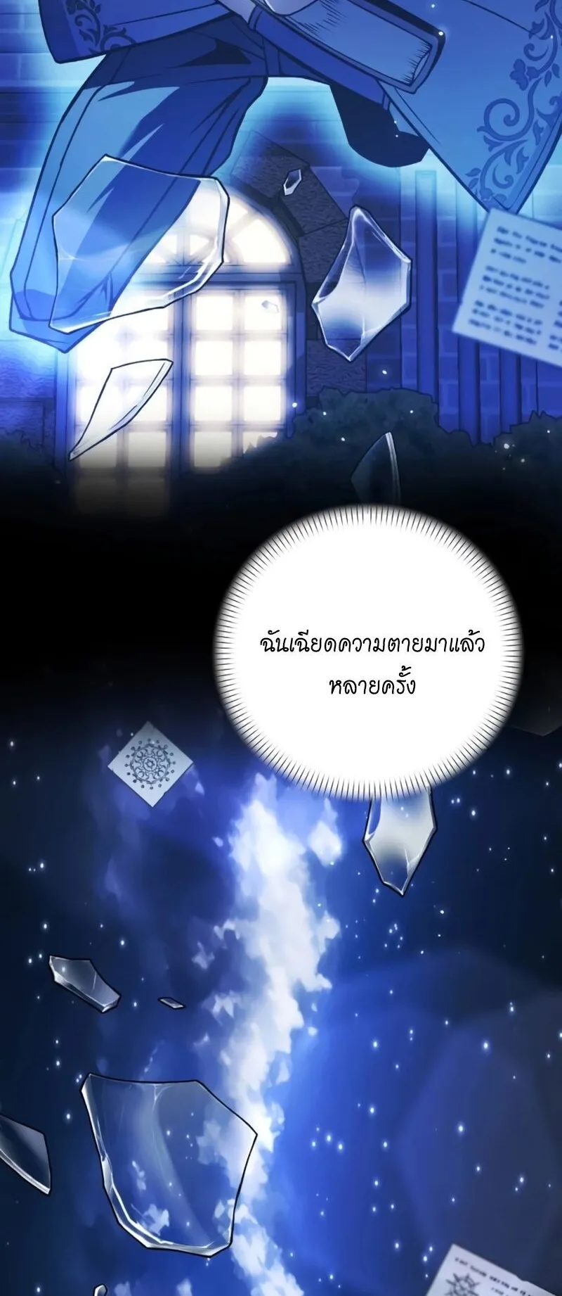 Return of the Back Alley Wizard ตอนที่ 3 หน้า 67