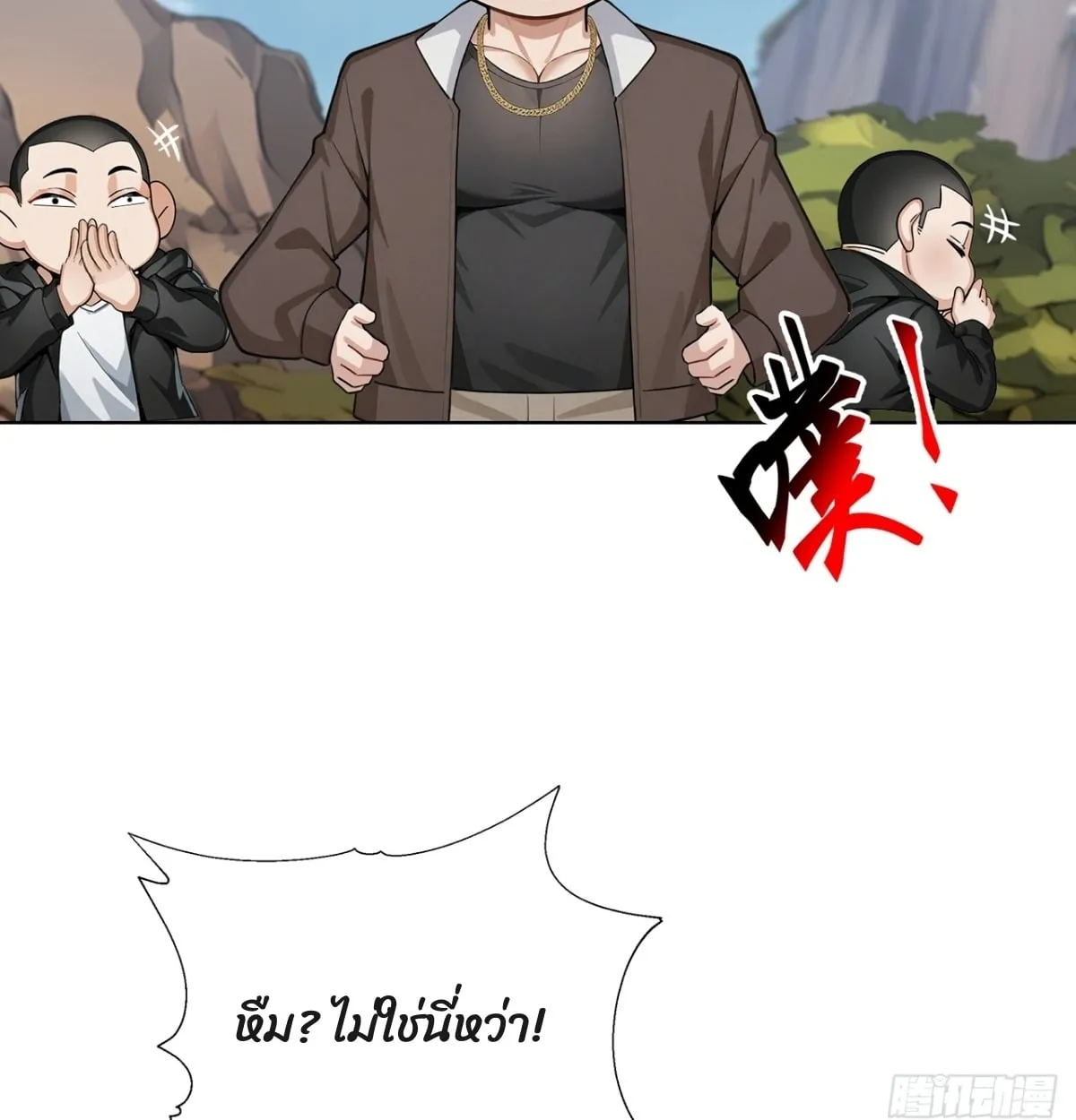 Primordial Ten Fiends: Others Tame Beasts, I Tame Beast Girls ตอนที่ 2 หน้า 72