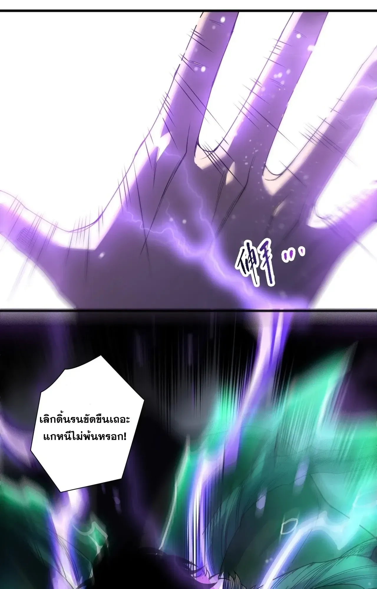 Disastrous Necromancer ตอนที่ 277 หน้า 70