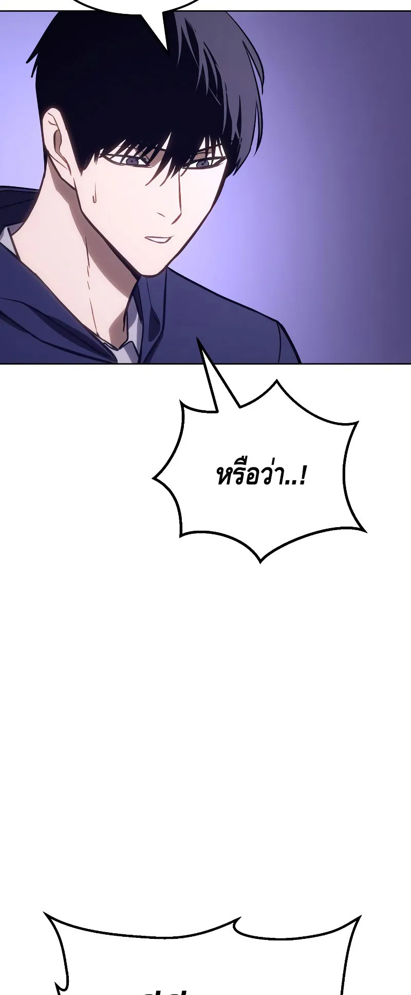 Baek XX ตอนที่ 4 หน้า 29