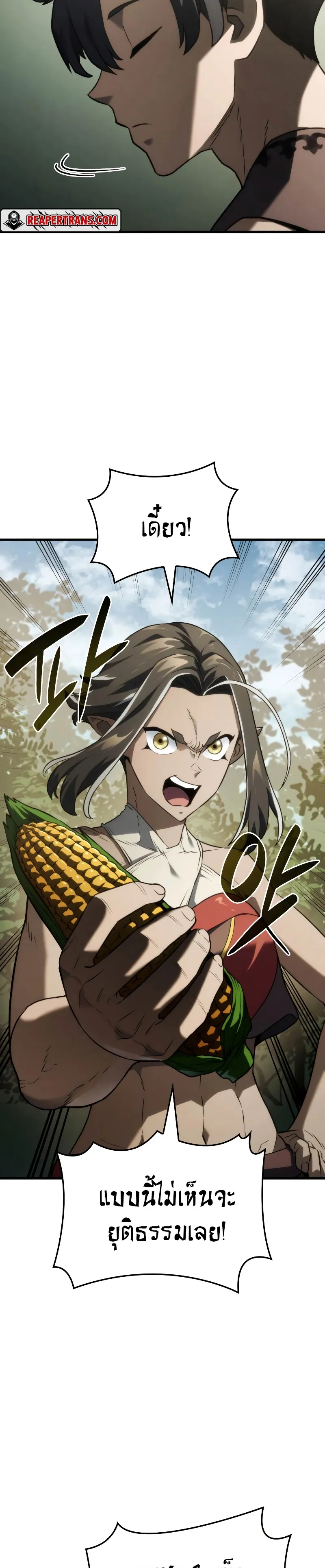 Revenge of the Iron-Blooded Sword Hound ตอนที่ 38 หน้า 42