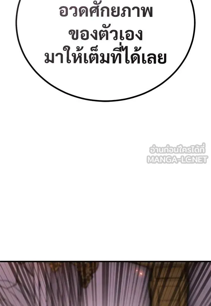 A Rogue Guard in a Medieval Fantasy ตอนที่ 25 หน้า 159