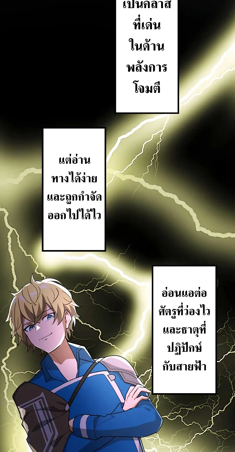 Hidden Class Gravity User ตอนที่ 4 หน้า 37