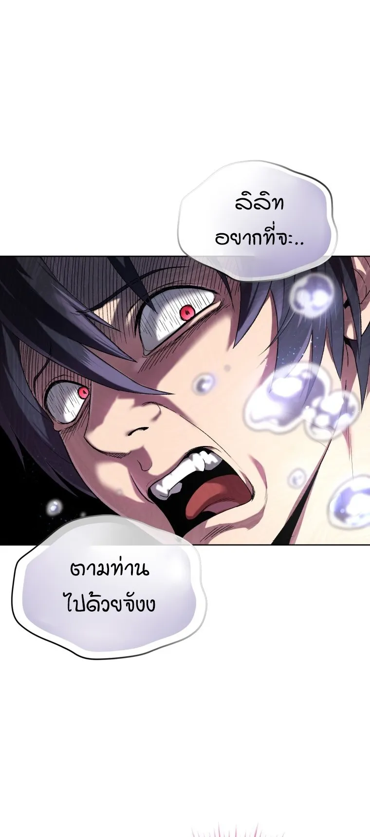 Player Who Returned 10000 Years Later ตอนที่ 3 หน้า 49
