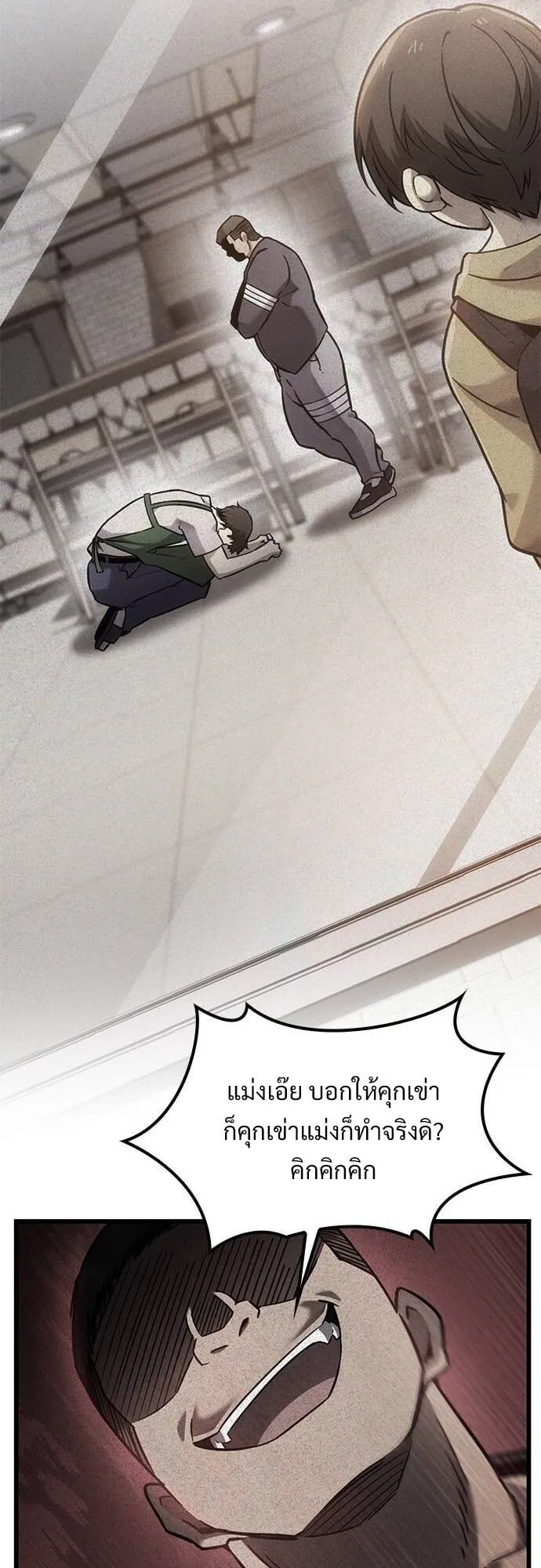 What a Bountiful Harvest, Demon Lord! ตอนที่ 23 หน้า 19