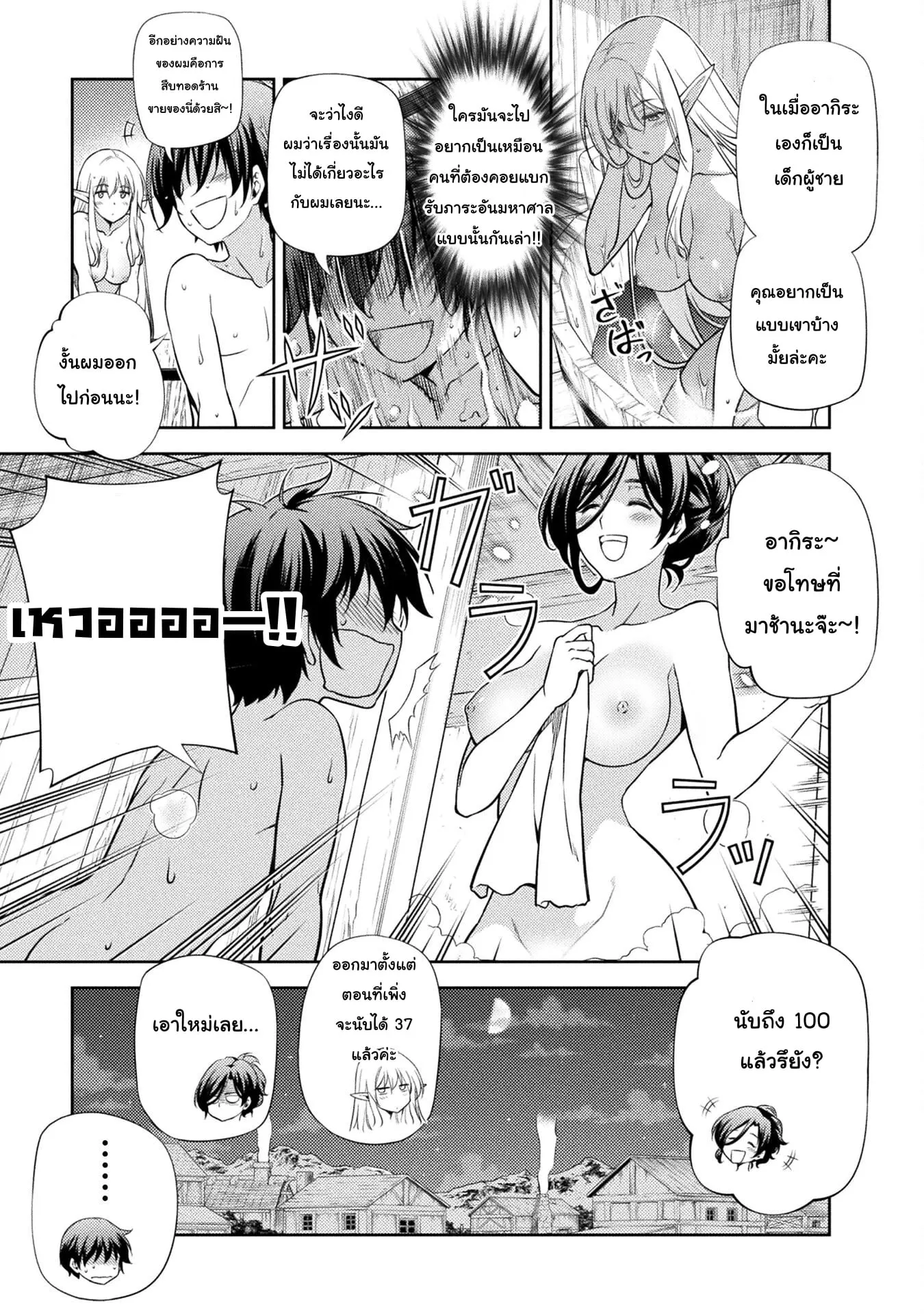Drawing: Saikyou Mangaka wa Oekaki Skill de Isekai Musou Suru! ตอนที่ 3.1 หน้า 17
