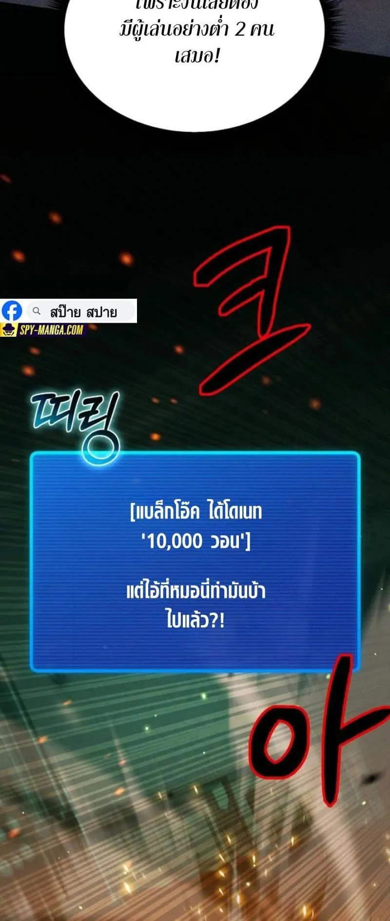 I Regressed but the World didn’t End ตอนที่ 2 หน้า 146