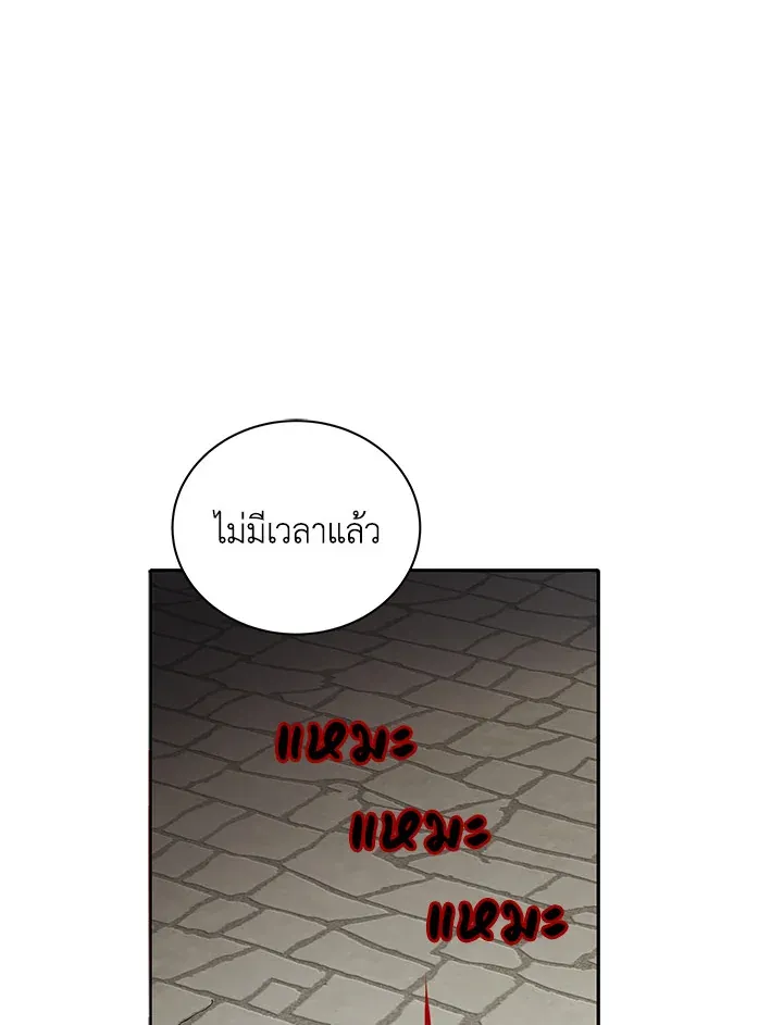 Necromancer Academy’s Genius Summoner Chapter 5 หน้า 84
