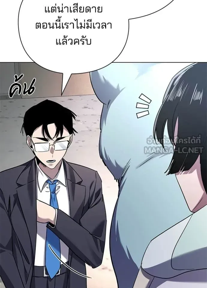 Night of the Ogre ตอนที่ 105 หน้า 88