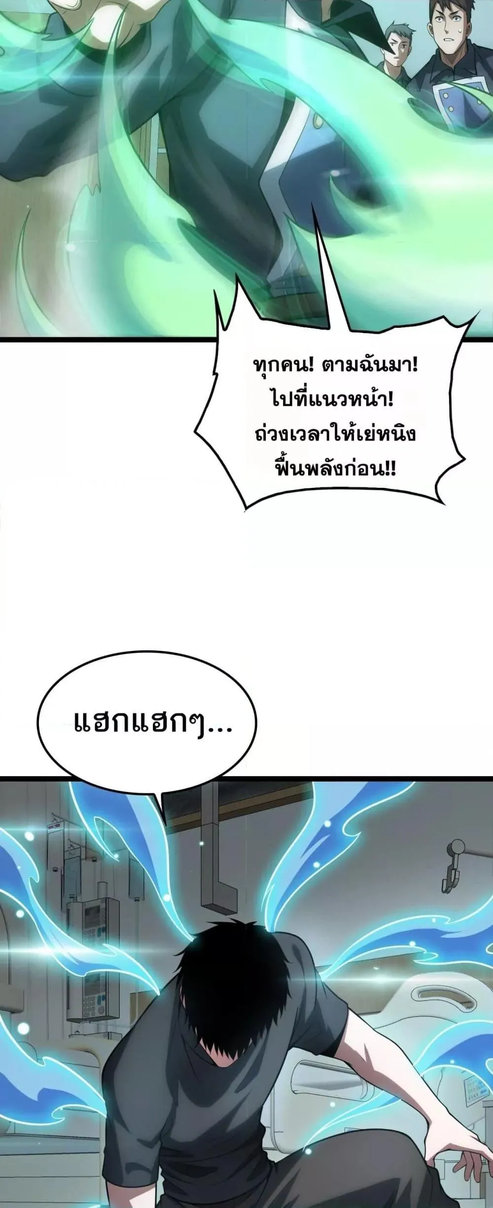 Doomsday Sword God ตอนที่ 41 หน้า 14