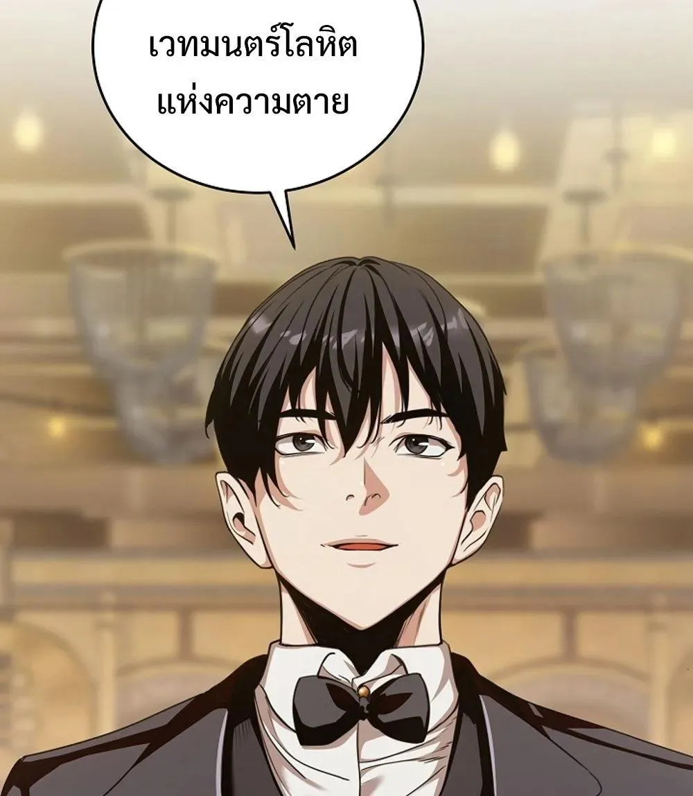 Fated to Be Loved by Villains ตอนที่ 22 หน้า 17