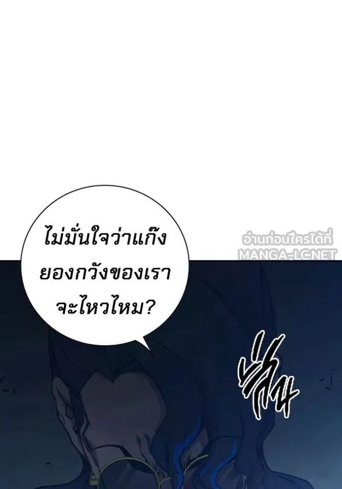 Juvenile Prison ตอนที่ 62 หน้า 201