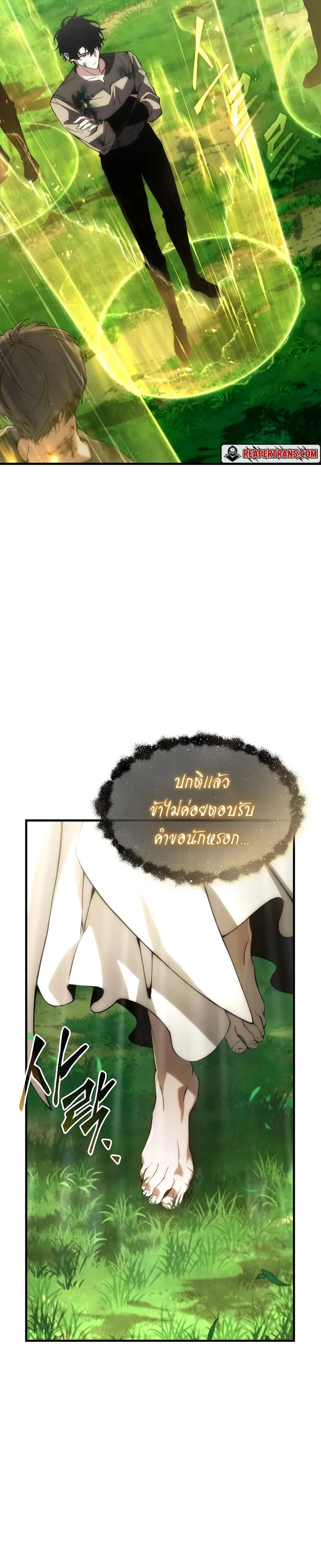 The Max-Level Player 100th Regression ตอนที่ 3 หน้า 44