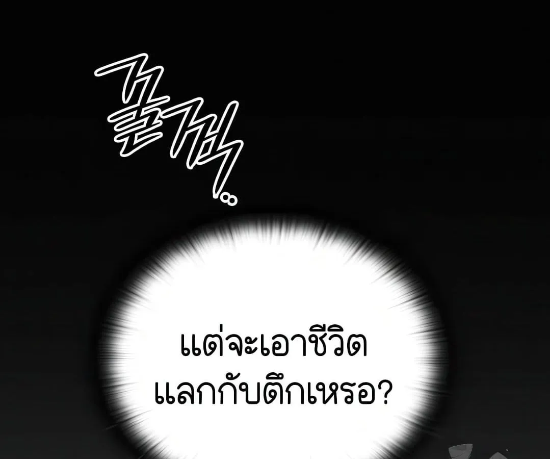 Shinsu Kindergarten ตอนที่ 7 หน้า 178
