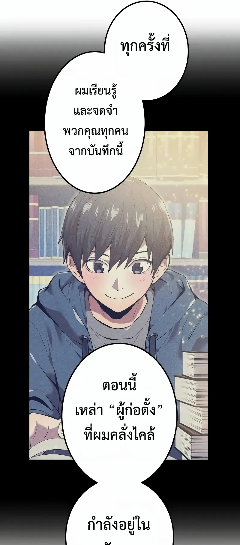 I am the strongest awakeners, recognized by all of the world‘s cheat masters ตอนที่ 7 หน้า 62