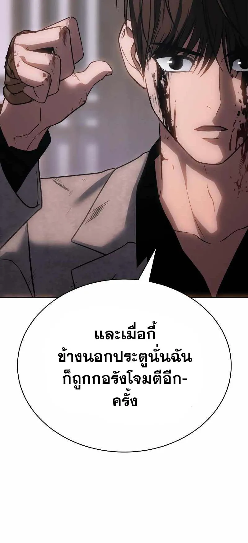 Baek XX ตอนที่ 20 หน้า 44