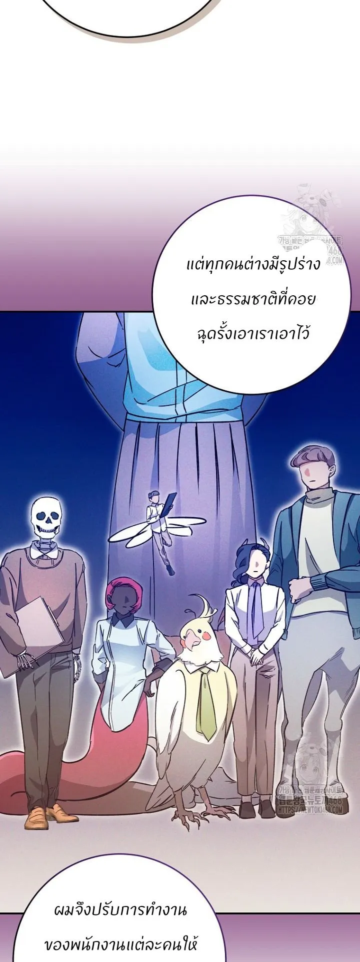 I Became a Civil Servant in a Magical World ตอนที่ 29 หน้า 27