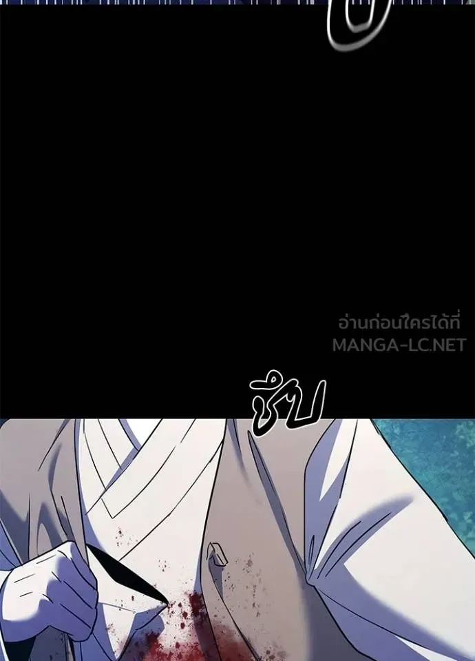 Night of the Ogre ตอนที่ 112 หน้า 30