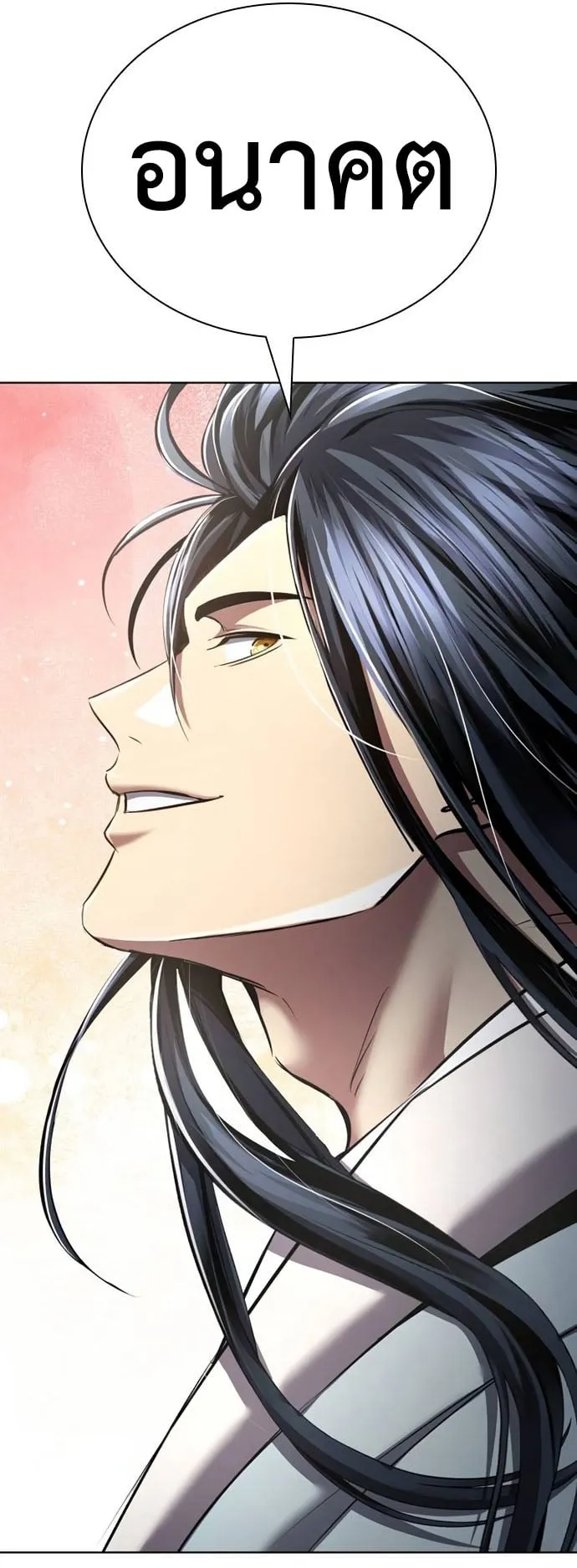 Regression of the Yong Clan Heir ตอนที่ 13 หน้า 40
