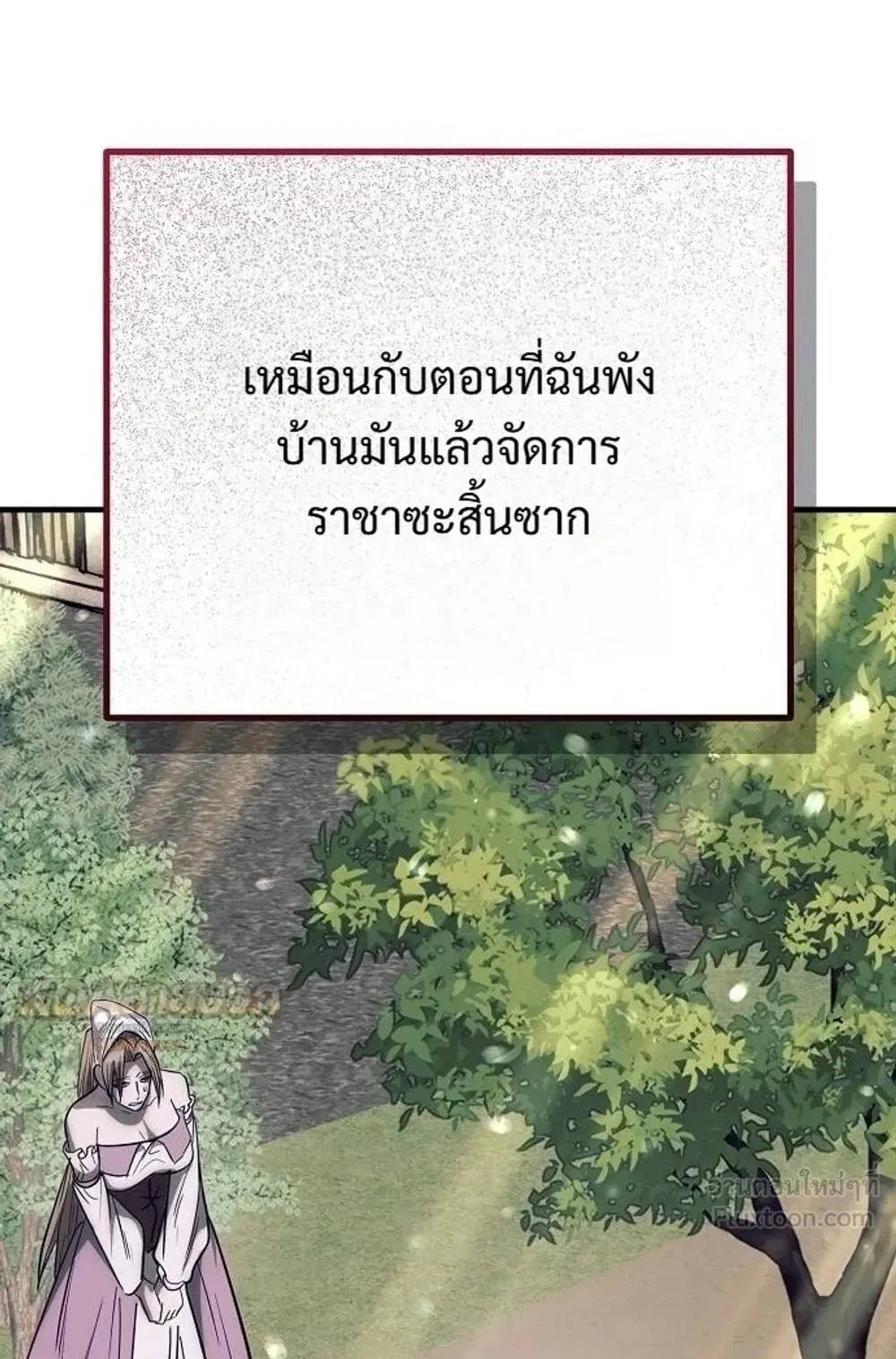 A Rogue Guard in a Medieval Fantasy ตอนที่ 41 หน้า 51
