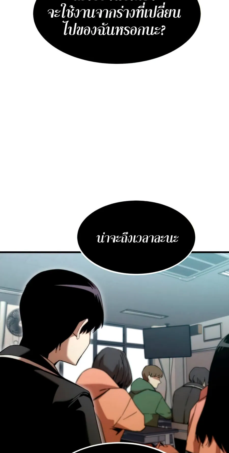 Ultra Alter ตอนที่ 4 หน้า 81