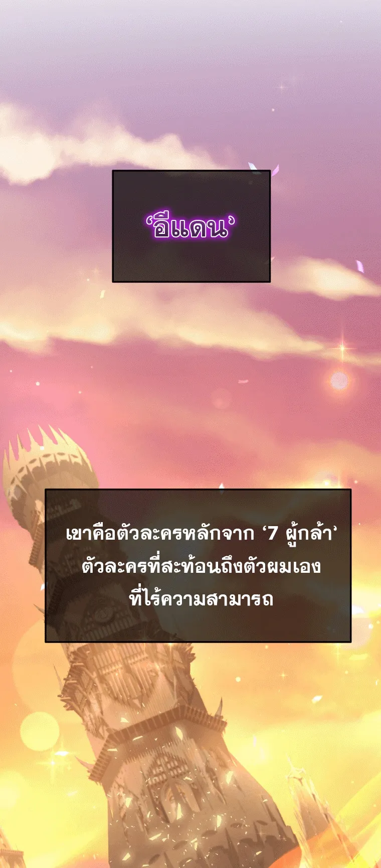 Heir of Mythical Heroes ตอนที่ 5 หน้า 31