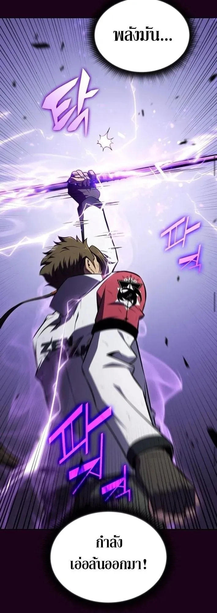 The Demon Slayer’s Restaurant ตอนที่ 12 หน้า 44