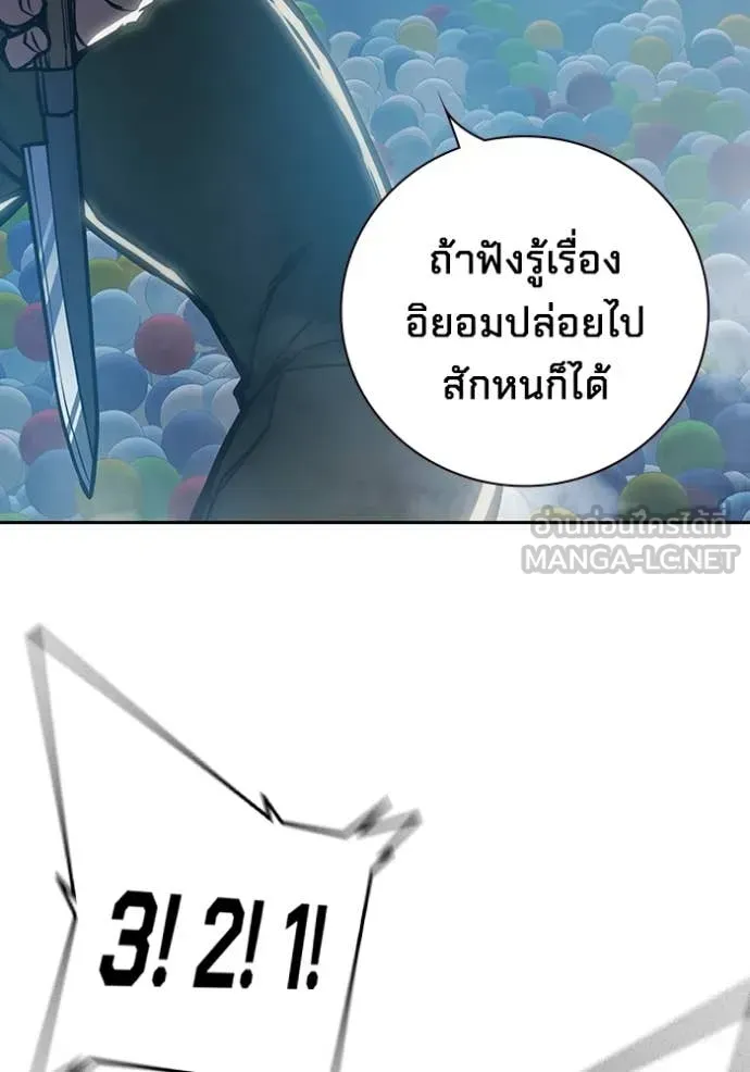 Juvenile Prison ตอนที่ 61 หน้า 231